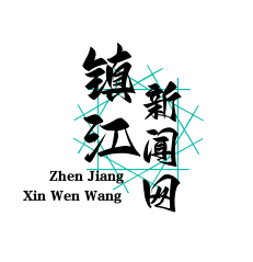 丹阳“农光互补”模式：光伏板下种菌菇，助力百户脱贫致富