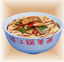 一锅一盖传百年 镇江锅盖面演绎非遗面食新传奇